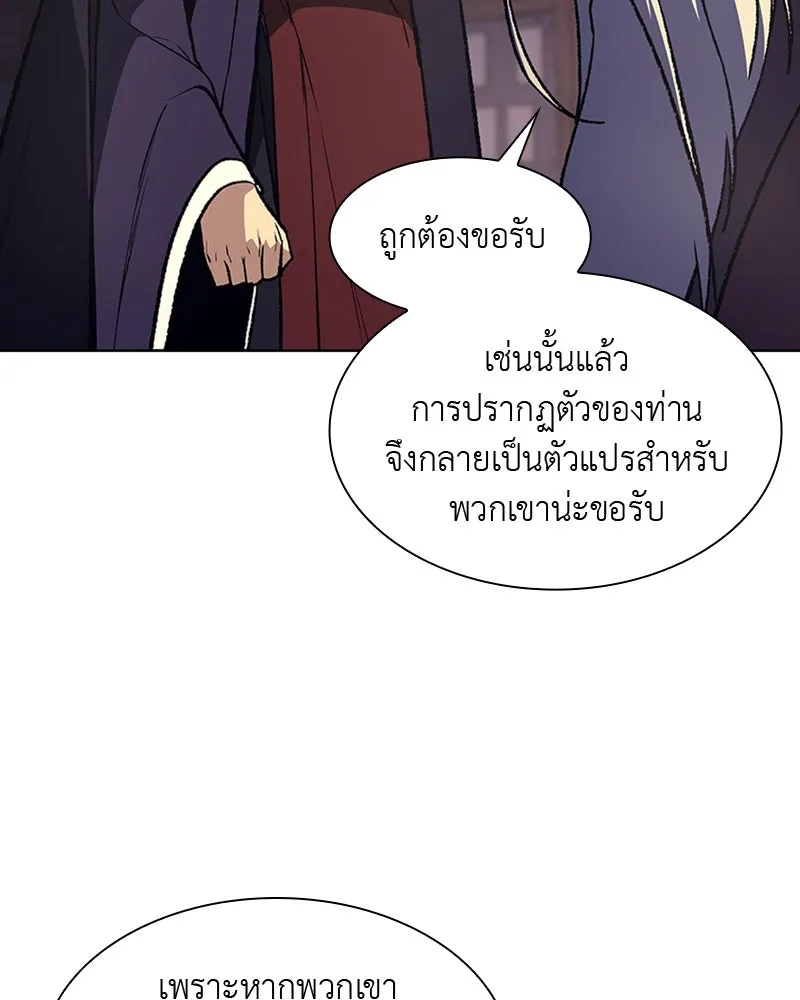 เกิดอีกทีเป็นว่าที่ประมุขลัทธิมาร ตอนที่ 8 รูปที่ 209