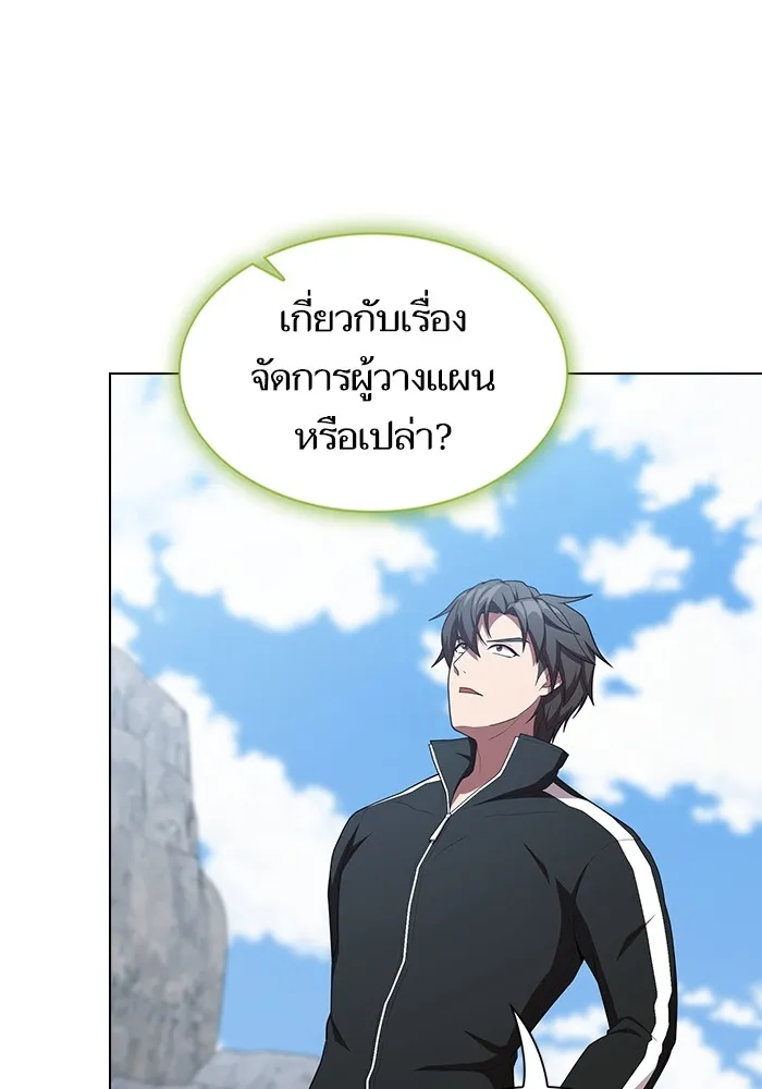 ผู้เล่นขั้นเทพแห่งหอคอยฝึกสอน ตอนที่ 146 รูปที่ 131