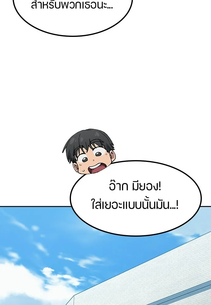ตั้งแคมป์ฮีลใจในต่างโลก ตอนที่ 90 รูปที่ 58