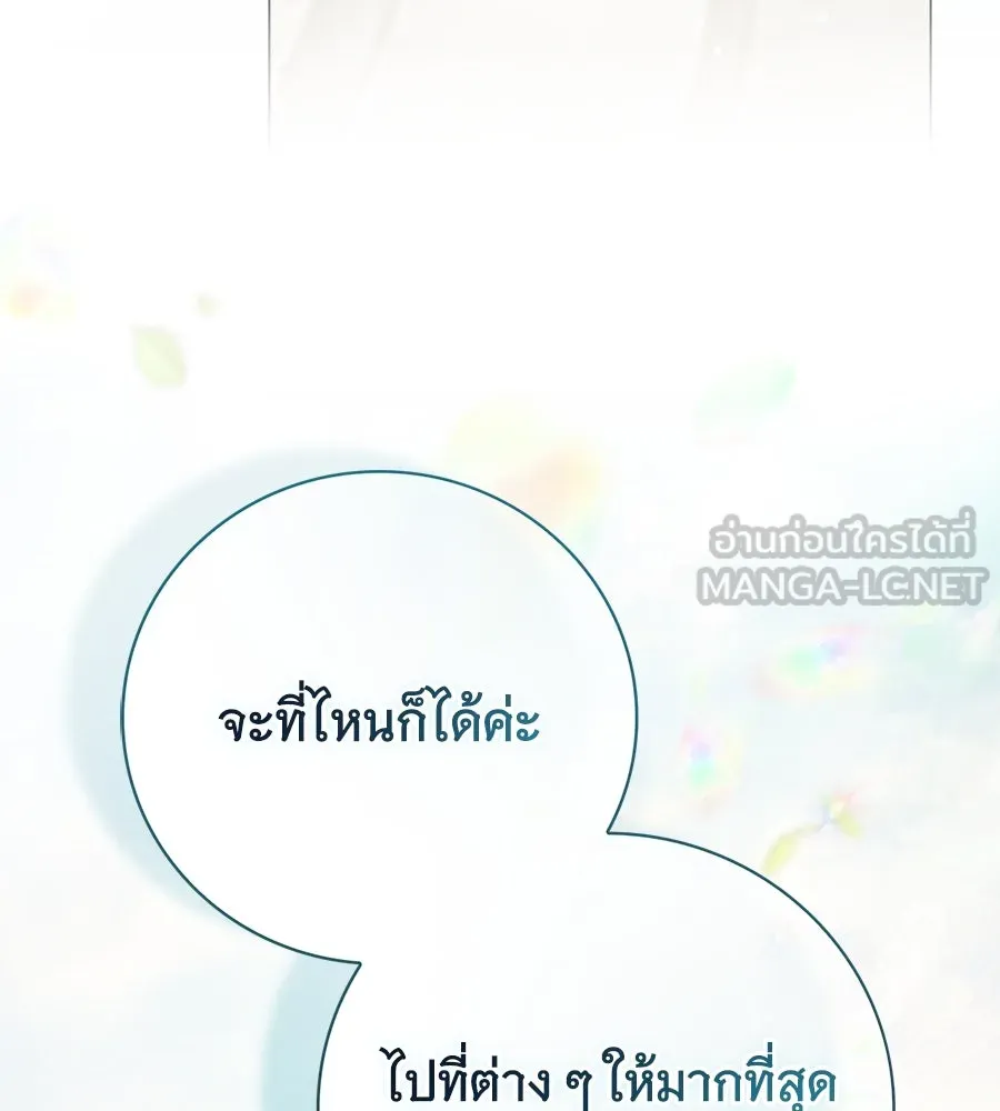 สาว(ลับ)ใช้ของท่านเคานต์ตาบอด ตอนที่ 40 รูปที่ 81