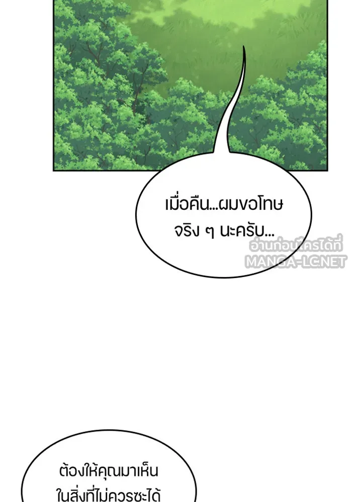 ตั้งแคมป์ฮีลใจในต่างโลก ตอนที่ 35 รูปที่ 27