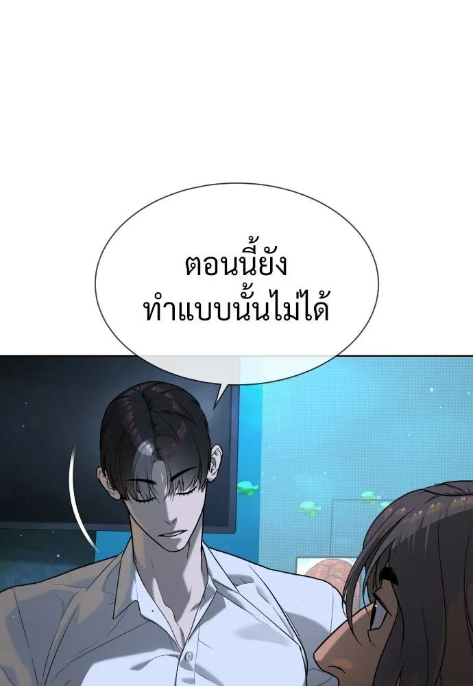 นักฆ่าย้อนวัย ตอนที่ 105 รูปที่ 154