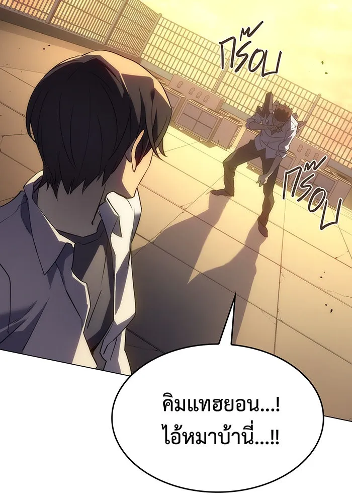 เกิดใหม่พร้อมพลังแห่งราชัน ตอนที่ 2 รูปที่ 28