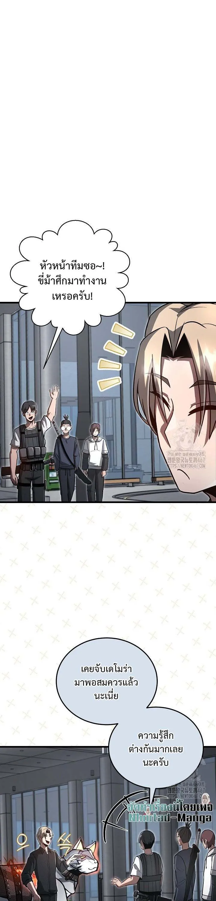 How to Retire as a Disaster Necromancer แผนเกษ_ยณใหม_ของเนโครแมนเซอร_ ตอนที่ ตอนที่ 15 รูปที่ 27