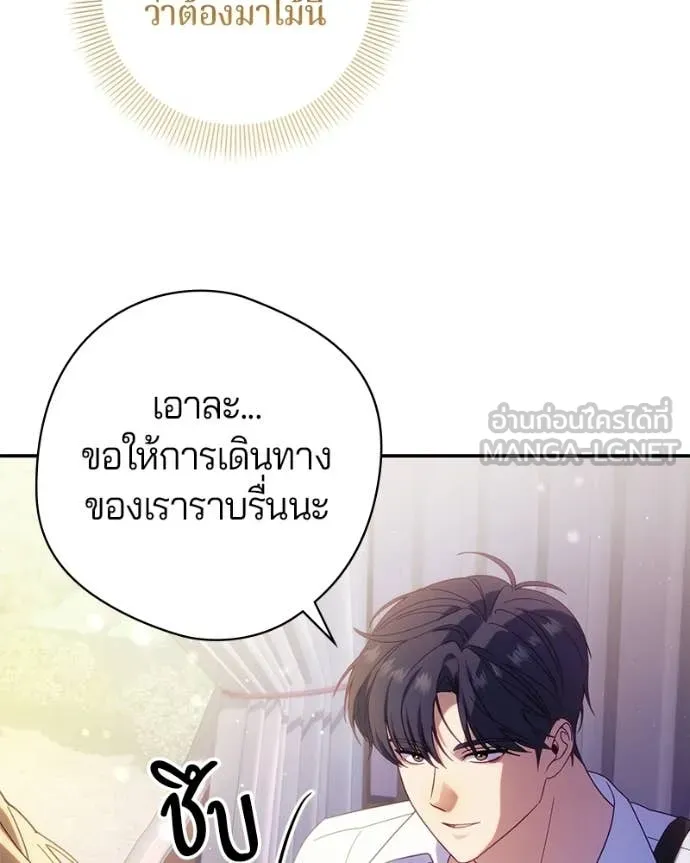 ถ้าเป็นนางร้าย ตอนที่ 56 รูปที่ 18