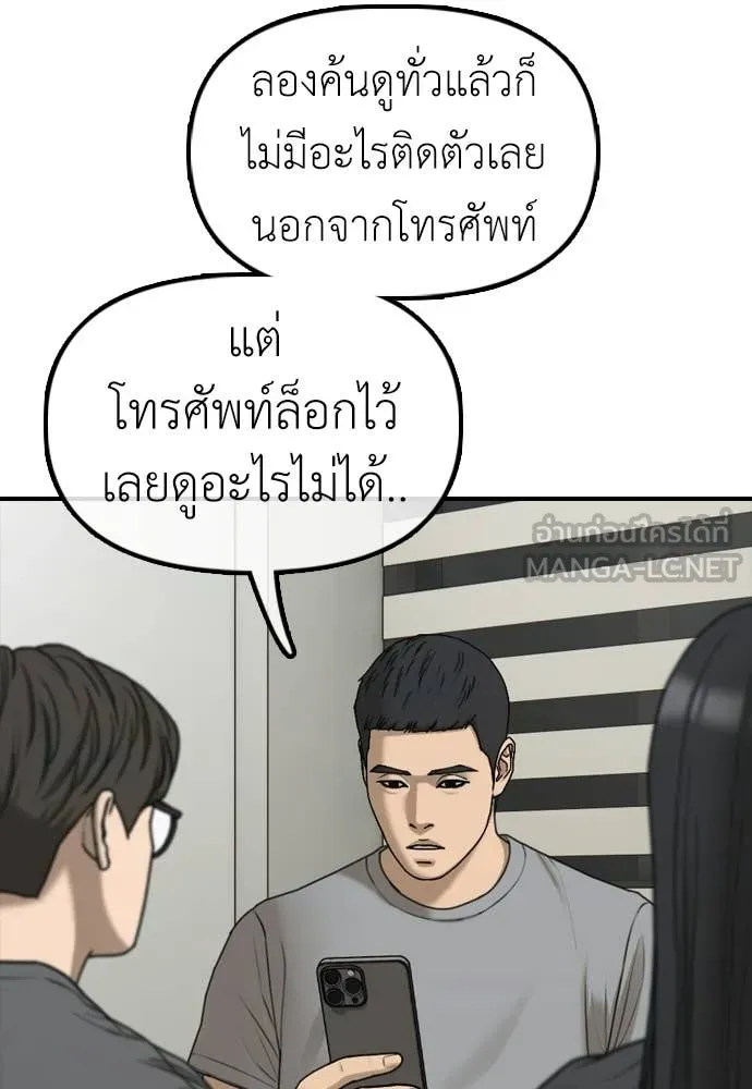 ผู้กล้าฝ่า ตอนที่ 40 รูปที่ 116