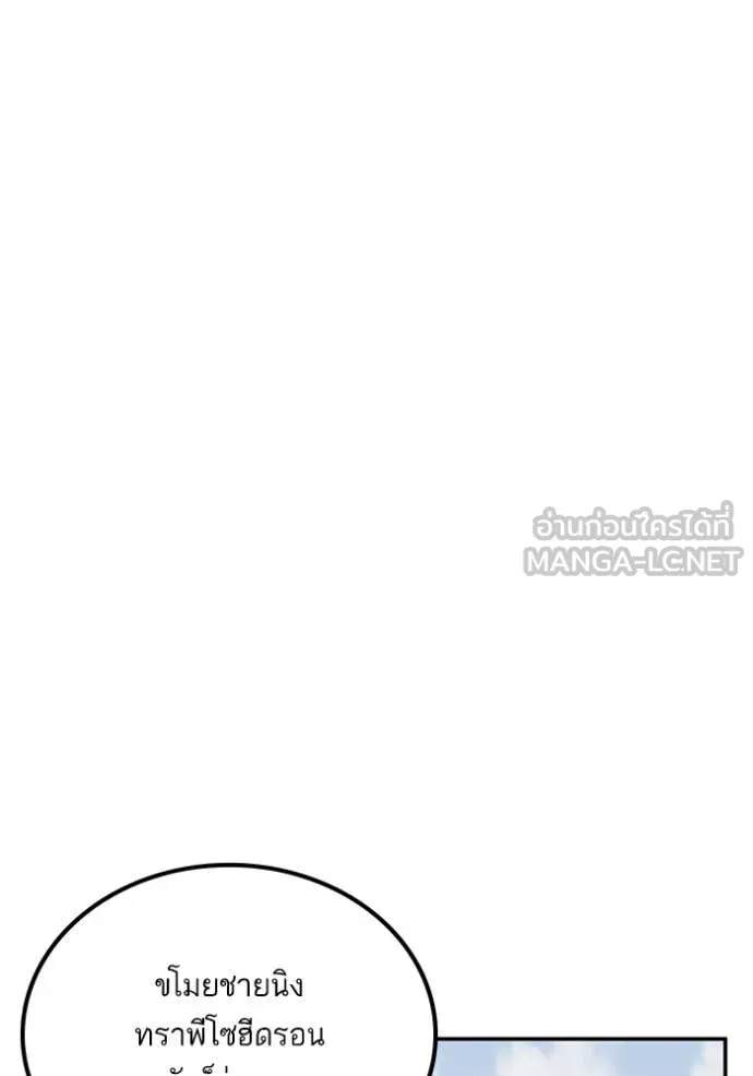 Return to Player ตอนที่ 207 รูปที่ 67