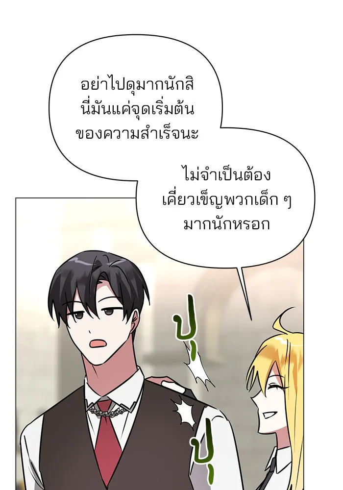 อะคาเดมีนี้เห็นทีจะเจ๊ง ตอนที่ 38 รูปที่ 110