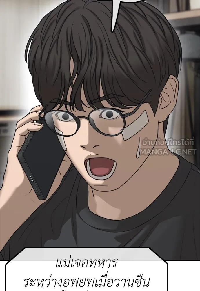 ผู้กล้าฝ่าวันสิ้นโลก ตอนที่ 3 เธอมาที่นี่ได้ยังไง รูปที่ 117