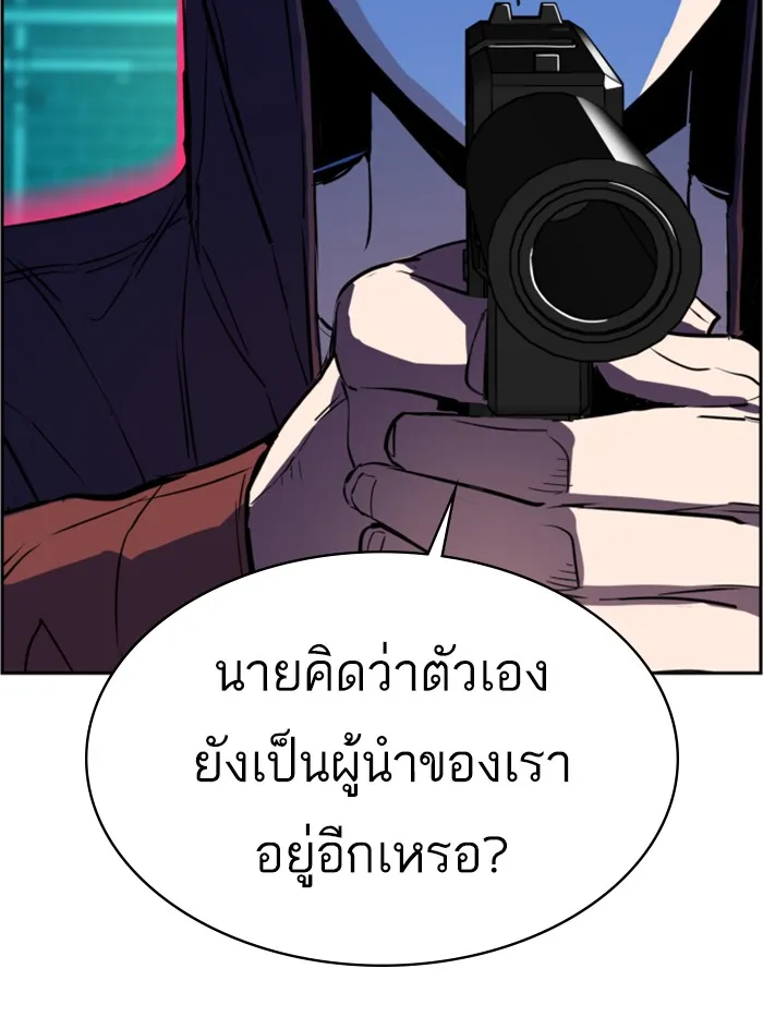 พี่ชายสายบอดี้การ์ด ตอนที่ 52 รูปที่ 98