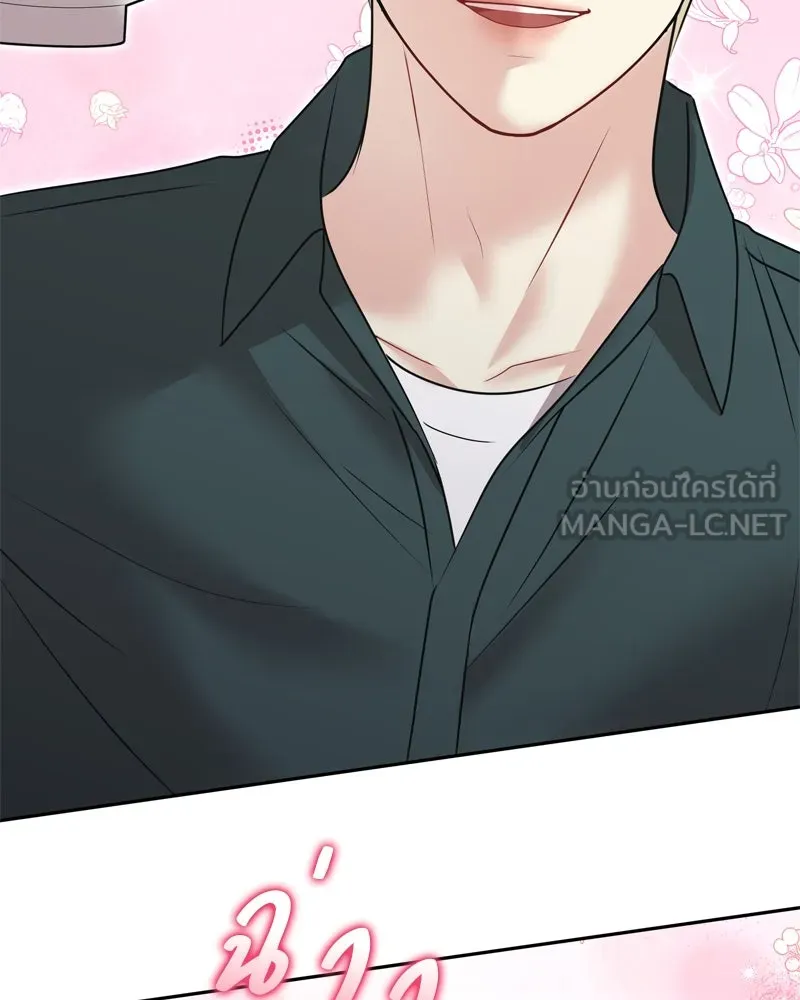 จ้า แม่คนสวย ตอนที่ 14 รูปที่ 99