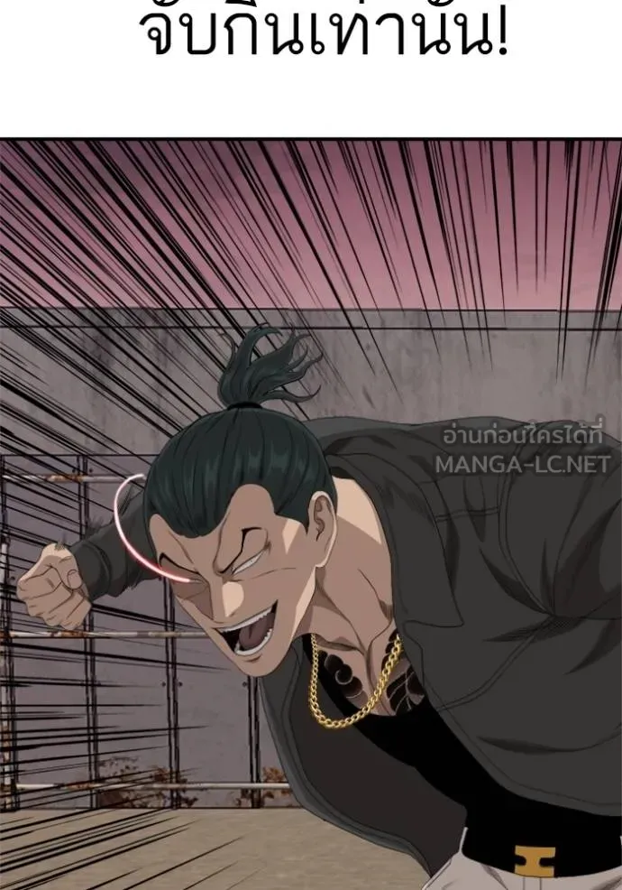 BAD GUY ตอนที่ 238 รูปที่ 147