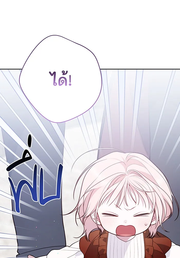 หนูน้อยทรราช ตอนที่ 33 รูปที่ 91