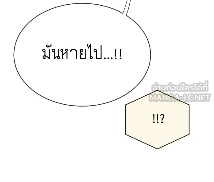 ยุคแห่งยอดมนุษย์ ตอนที่ 16 รูปที่ 120