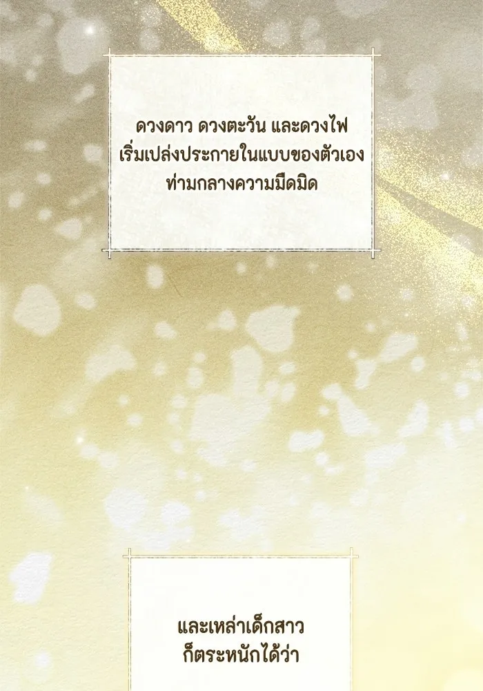 ขอวิธีส่งสามีลงนรก ตอนที่ 60 รูปที่ 46