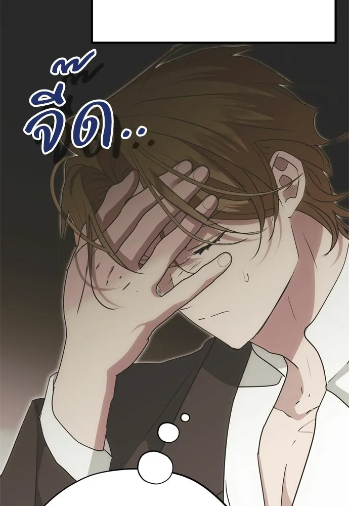 คมเขี้ยวชำระแค้น ตอนที่ 42 รูปที่ 64