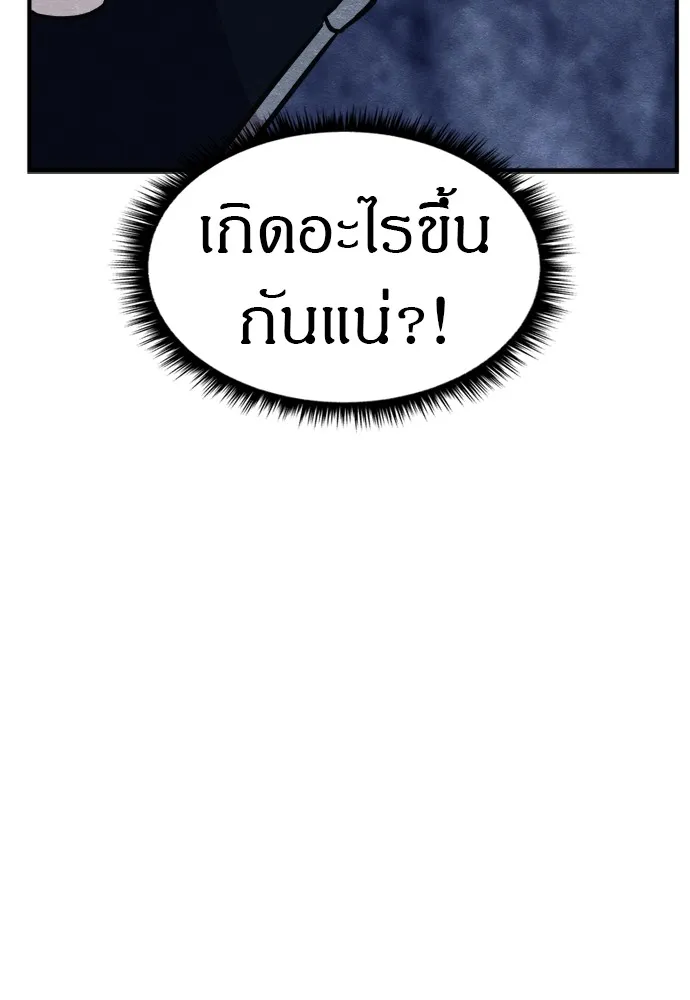 Zombie X Slasher ตอนที่ 44 รูปที่ 41