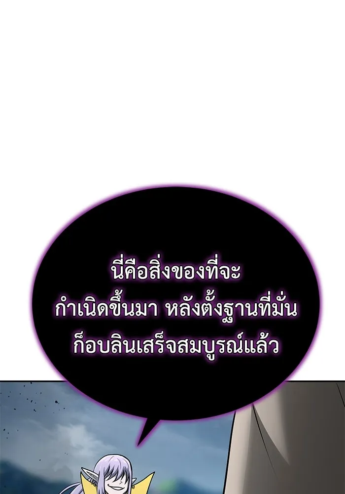 การกลับมาของทรราชวันสิ้นโลก ตอนที่ 9 รูปที่ 56