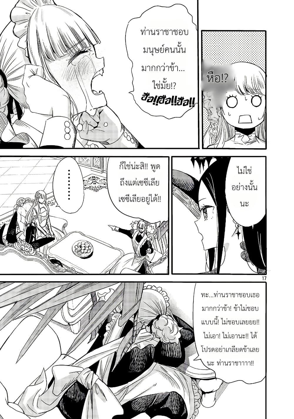 Manga-lc-com อ่านมังงะ อ่านการ์ตูน ออนไลน์ ฟรี The Duke’s Daughter’s Mission to Seduce the Demon King, Humanity’s Final Gambit A Political Marriage with the Demon King! …Hang On, But What am I Supposed to Do If the Demon King is a Girl! ตอนที่ 1 2 3 4 5 6 7 8 9 10 11 12 13 14 ฟรี ไม่มีโฆษณา Manga-lc - อ่าน มังงะ อ่าน การ์ตูน ออนไลน์ อ่านมังงะ ฟรี