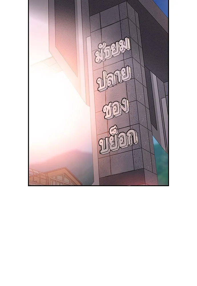 King Game ตอนที่ 16 หวังพึ่งไอ้นั่นงั้นสิ รูปที่ 53