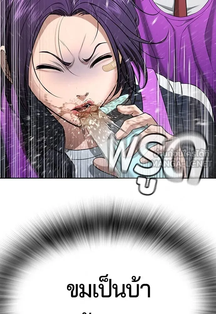 คูเซรา ตอนที่ 40 รูปที่ 92