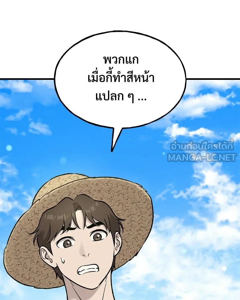 ปลูกผักพิชิตหอคอย ตอนที่ 111 รูปที่ 45