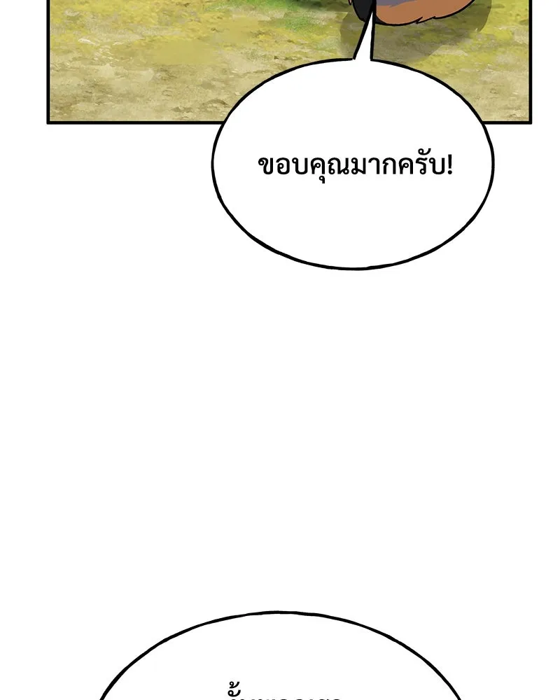 ปลูกผักพิชิตหอคอย ตอนที่ 36 รูปที่ 119