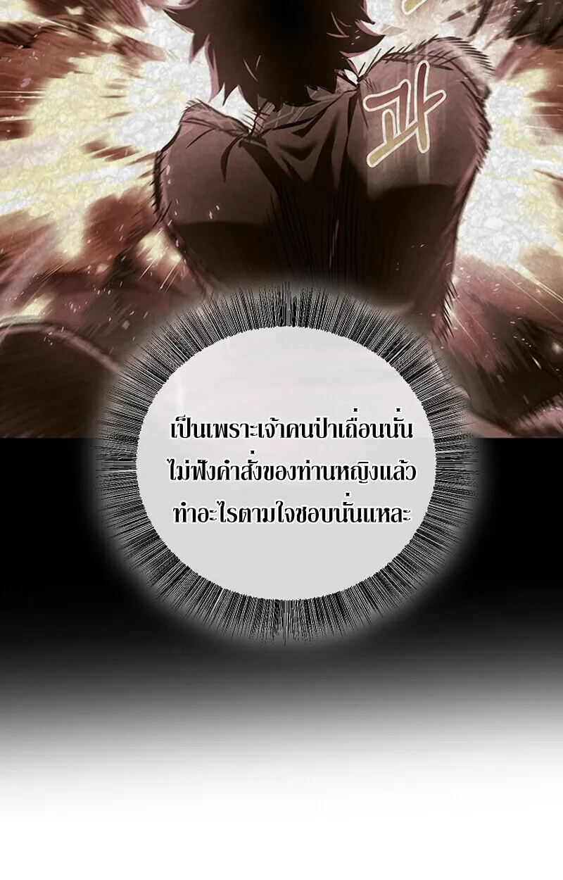 Childhood Friend of the Zenith สหายว_ยเยาว_ของข_าแข_งแกร_งท_ส_ดในใต_หล_า ตอนที่ ตอนที่ 82 รูปที่ 119