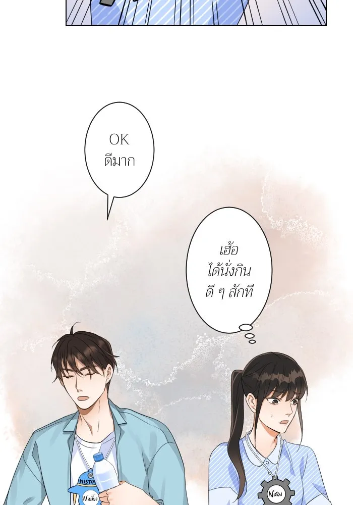 2nd Love หนุ่มเฮ้วสาวbrเปรี้ยวรักเดียวโด ตอนที่ 6 รูปที่ 46
