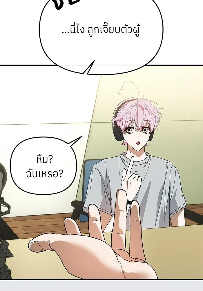 ย้อนเวลามาเป็นมักเน่ ตอนที่ 68 รูปที่ 22