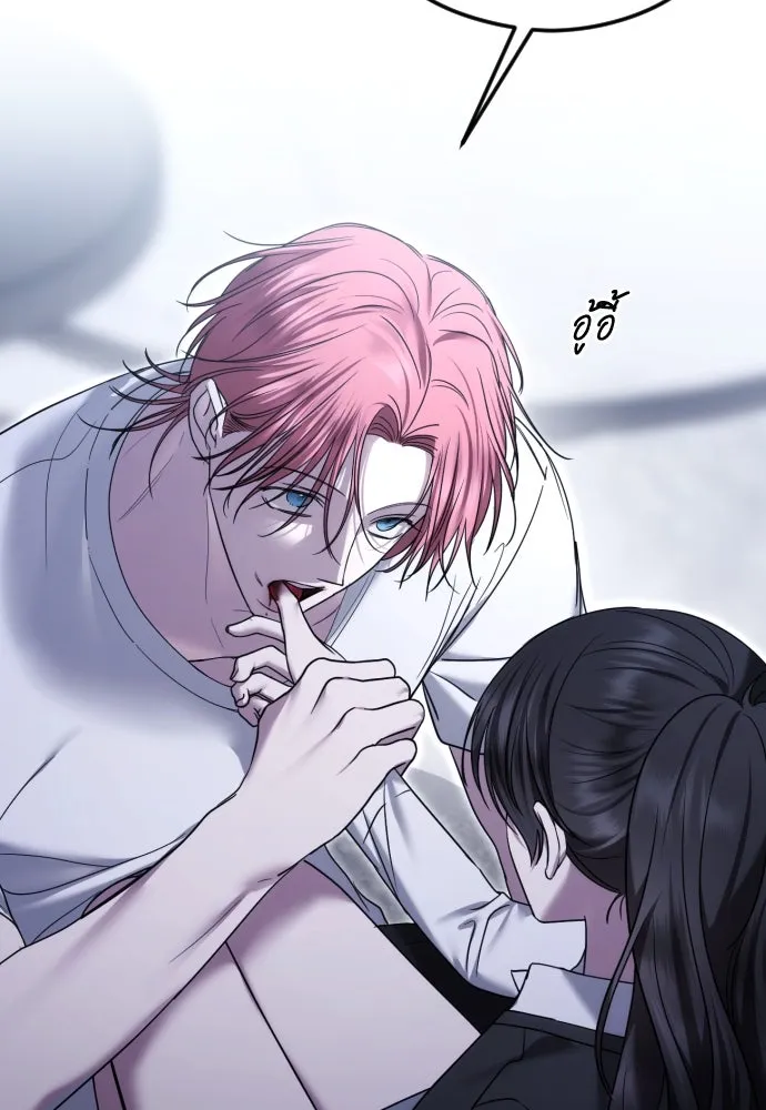 วิธีหนีตายจากนิยายโรคจิต ตอนที่ 79 รูปที่ 95