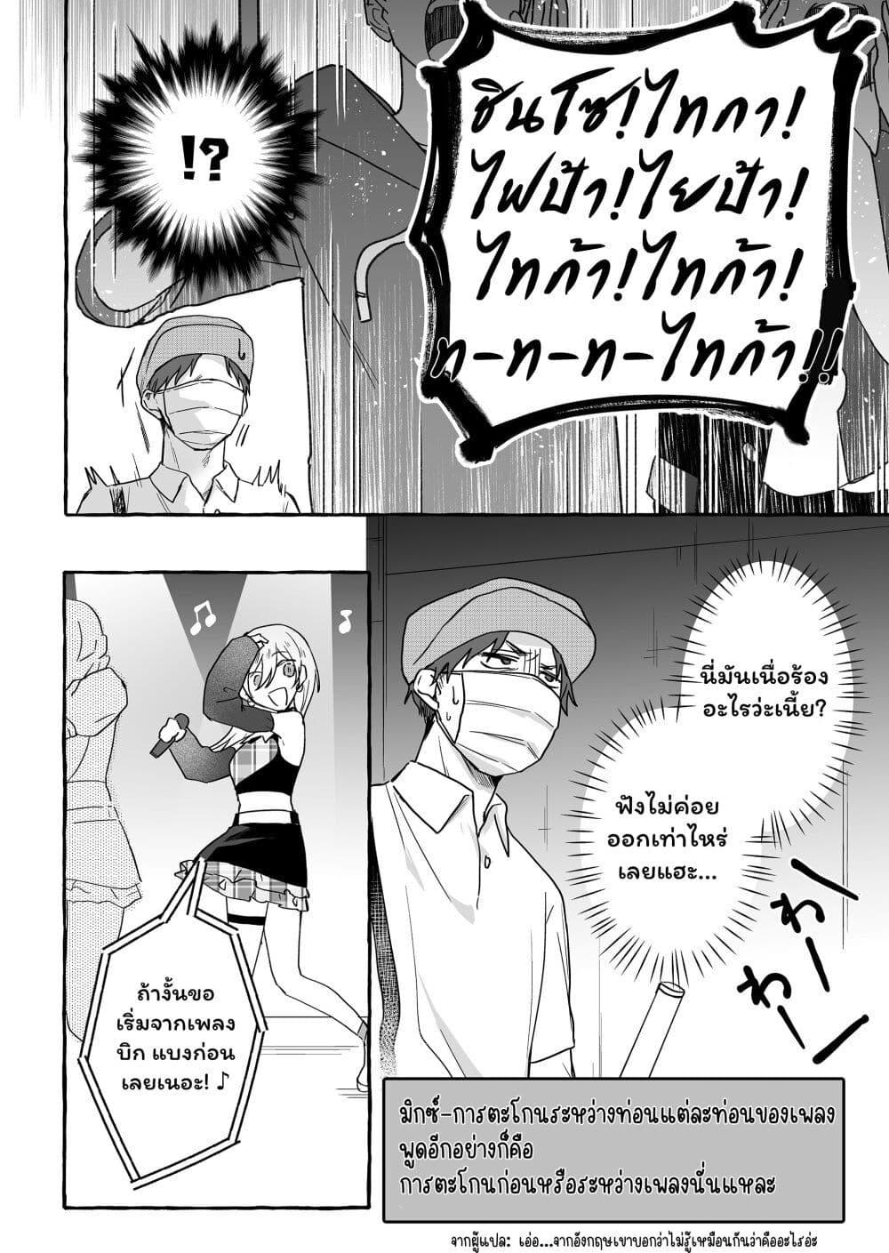 Manga-lc-com อ่านมังงะ อ่านการ์ตูน ออนไลน์ ฟรี Damedol to Sekai ni Hitori Dake no Fan ตอนที่ 1 2 3 4 5 6 7 8 9 10 11 12 13 14 ฟรี ไม่มีโฆษณา Manga-lc - อ่าน มังงะ อ่าน การ์ตูน ออนไลน์ อ่านมังงะ ฟรี