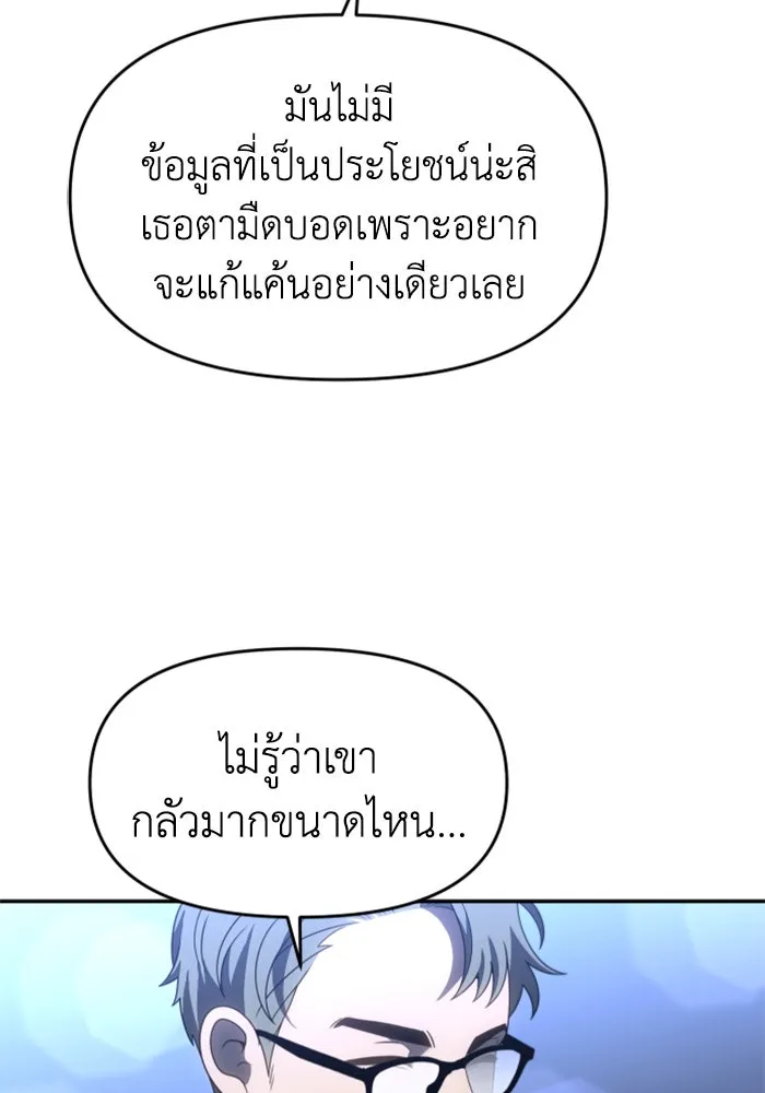 อดีตบอสหอคอย ตอนที่ 90 รูปที่ 31