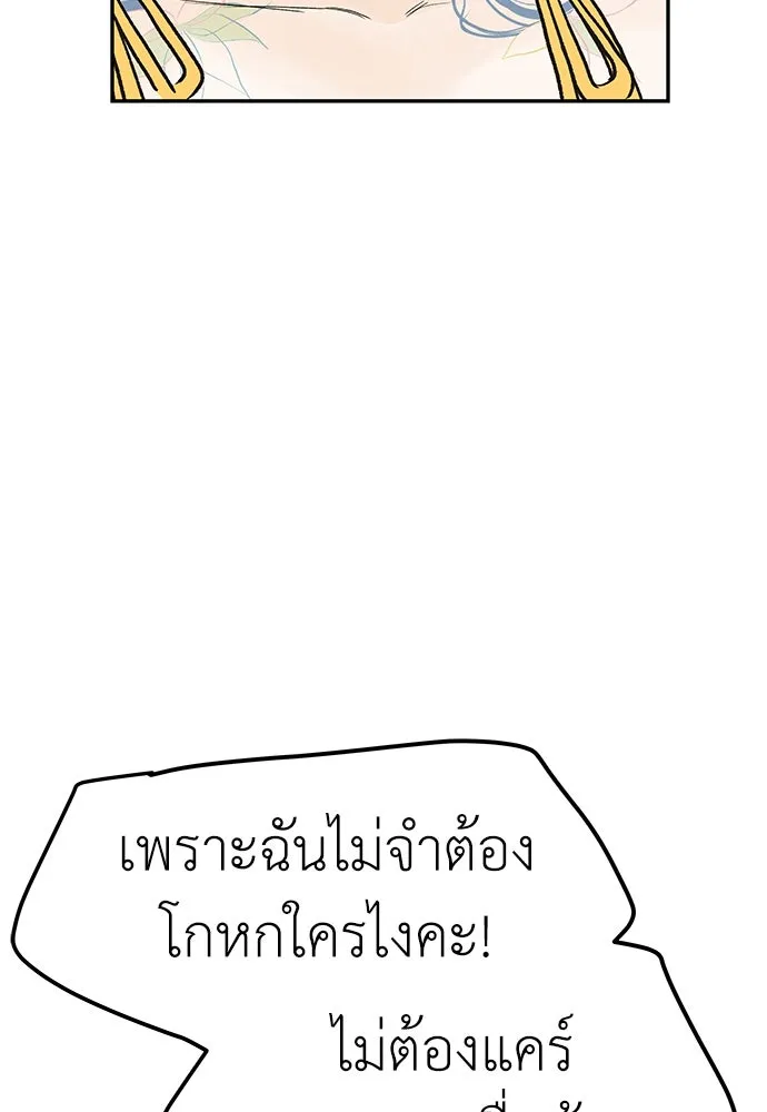 ถ่านไฟเราไม่เก่าเลย ตอนที่ 50 รูปที่ 67