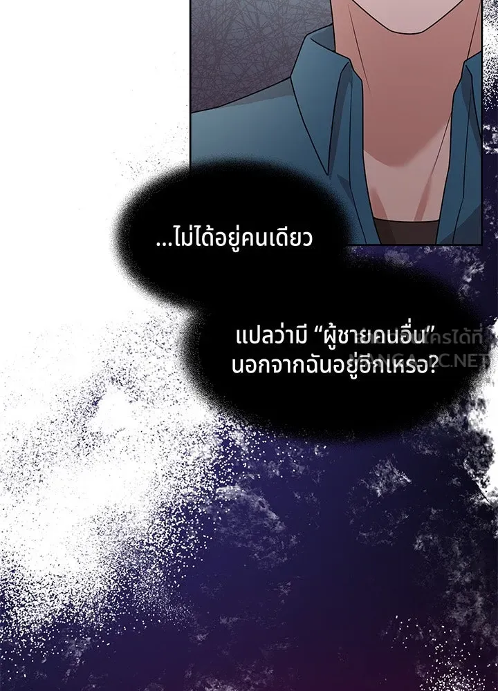 เพลิงแค้นผลาญใจ ตอนที่ 28 รูปที่ 48