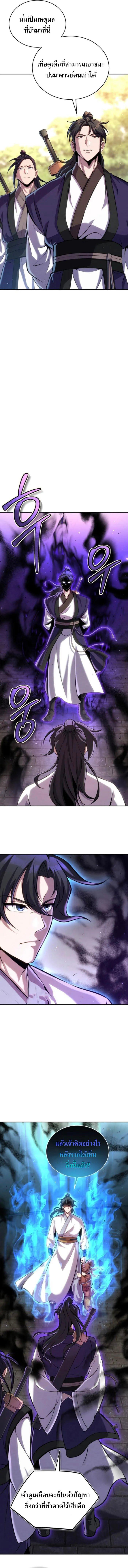 Manga-lc-com อ่านมังงะ อ่านการ์ตูน ออนไลน์ ฟรี The Youngest Disciple of the Murim Alliance Leader ตอนที่ 1 2 3 4 5 6 7 8 9 10 11 12 13 14 ฟรี ไม่มีโฆษณา Manga-lc - อ่าน มังงะ อ่าน การ์ตูน ออนไลน์ อ่านมังงะ ฟรี