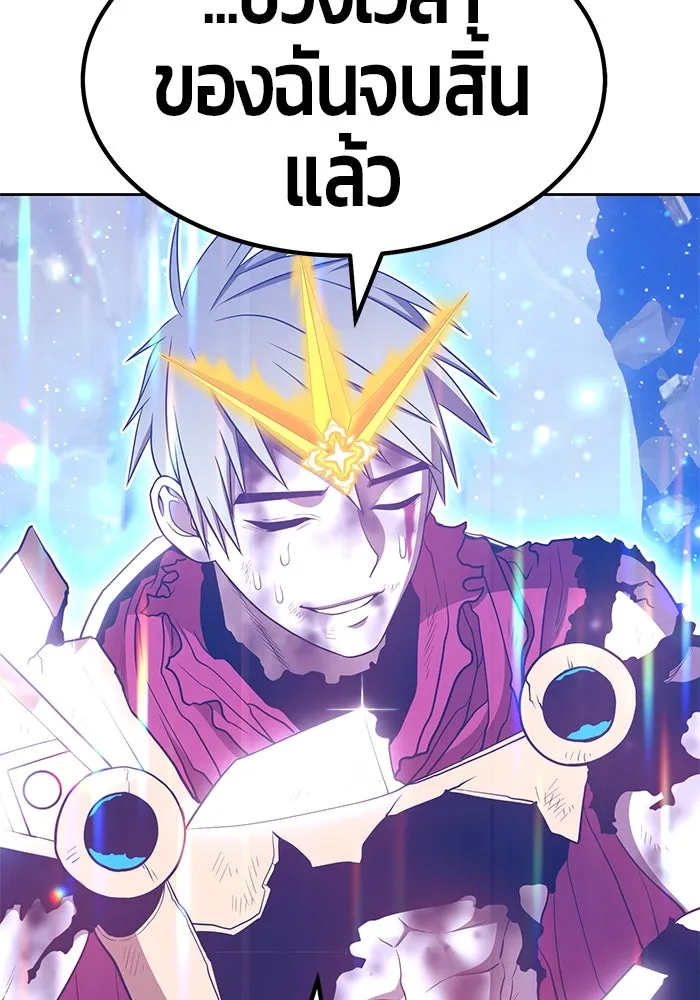 +99 ท่อนไม้พร้อมบวก ตอนที่ 33 รูปที่ 284