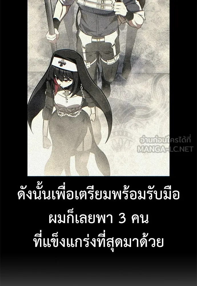 ไอ้เพลเยอร์นั่น ฉันฆ่ามันเอง ตอนที่ 88 รูปที่ 24