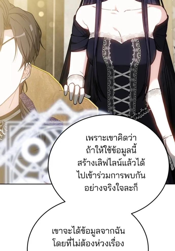 เจ้าสาวอัคนีดำ ตอนที่ 67 รูปที่ 104