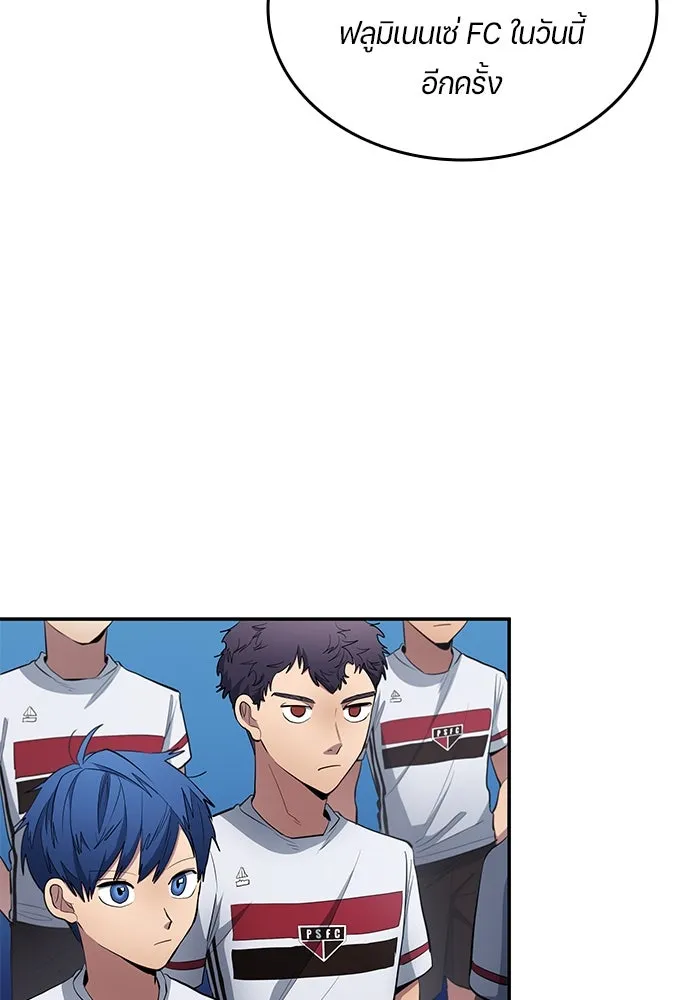 นักเตะแข้งสวรรค์ ตอนที่ 64 รูปที่ 5