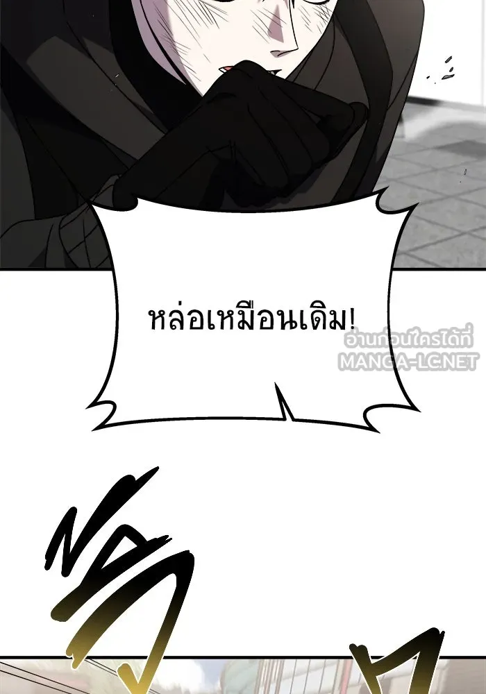วายร้ายก็อยากมีรัก ตอนที่ 40 รูปที่ 33