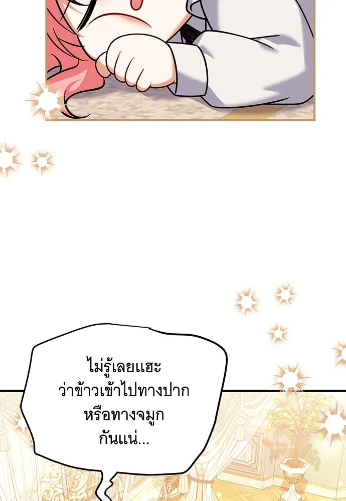 เปลี่ยนบทร้ายให้เป็นบทรัก ตอนที่ 41 รูปที่ 91