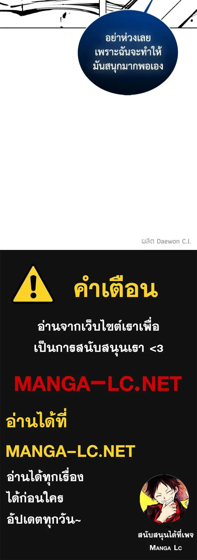 ศึกชิงบัลลังก์เทพเจ้ ตอนที่ 190 รูปที่ 97