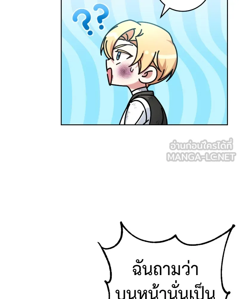 ภารกิจไล่ตามลุค บีเชล ตอนที่ 42 รูปที่ 27