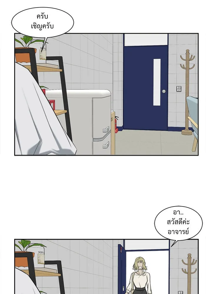 ช่วยเปลี่ยนฉันที ตอนที่ 18. จองฮย็อนจู 4 รูปที่ 4