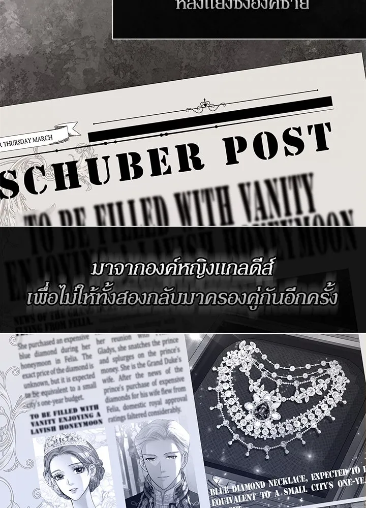 องค์ชายผู้อื้อฉาว ตอนที่ 64 รูปที่ 13