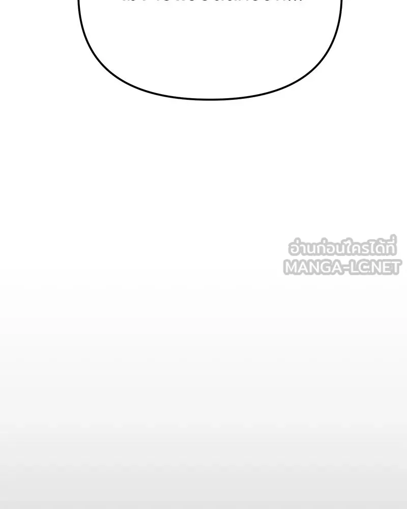 ย้อนเวลามาเป็นมักเน่ ตอนที่ 36 รูปที่ 126