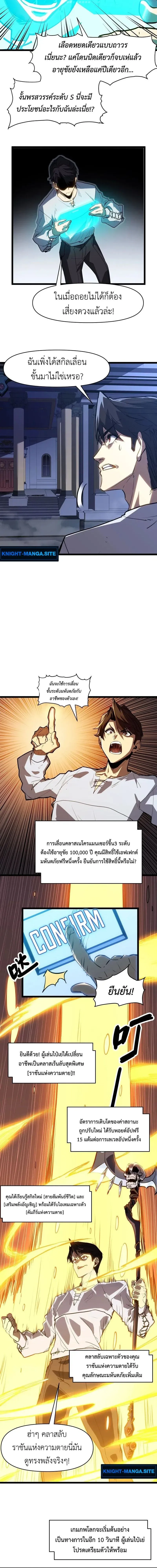 Invincible With Only a Single Point of HP ไร_เท_ยมทานด_วยพล_งช_ว_ตเพ_ยง 1 แต_ม ตอนที่ ตอนที่ 1 รูปที่ 12
