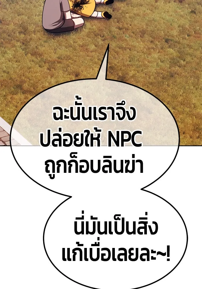 +99 ท่อนไม้พร้อมบวก ตอนที่ 71 npc (1) รูปที่ 395