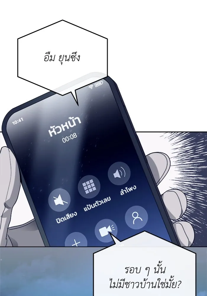 เชื่อเถอะ ฉันเป็นฮันเตอร์ห่วยแตก ตอนที่ 3 รูปที่ 152